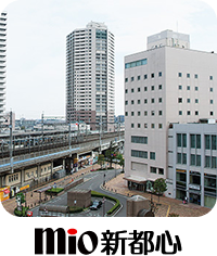 mio新都心